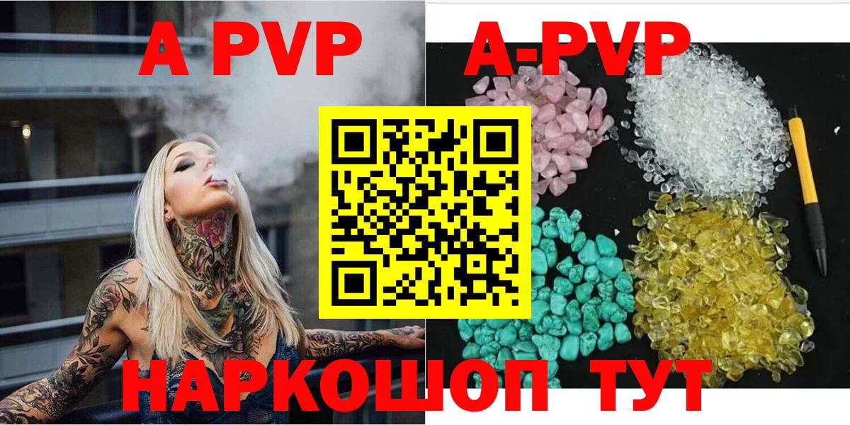 Alpha-PVP VHQ  Вход с VPN  Alfa_PVP  A-PVP VHQ  Аргун  Alfa_PVP Crystall 