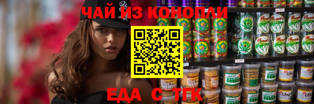 Аргун  Cannafood конопля  Вход с VPN 