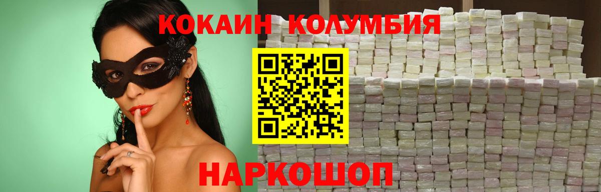 Cocaine  Вход с VPN  Аргун  КОКАИН 98%  Кокаин Эквадор 