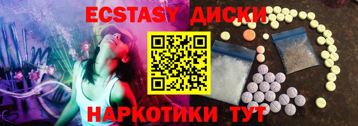 Ecstasy Cube  Вход с VPN  ЭКСТАЗИ 250 мг  Экстази  Аргун 