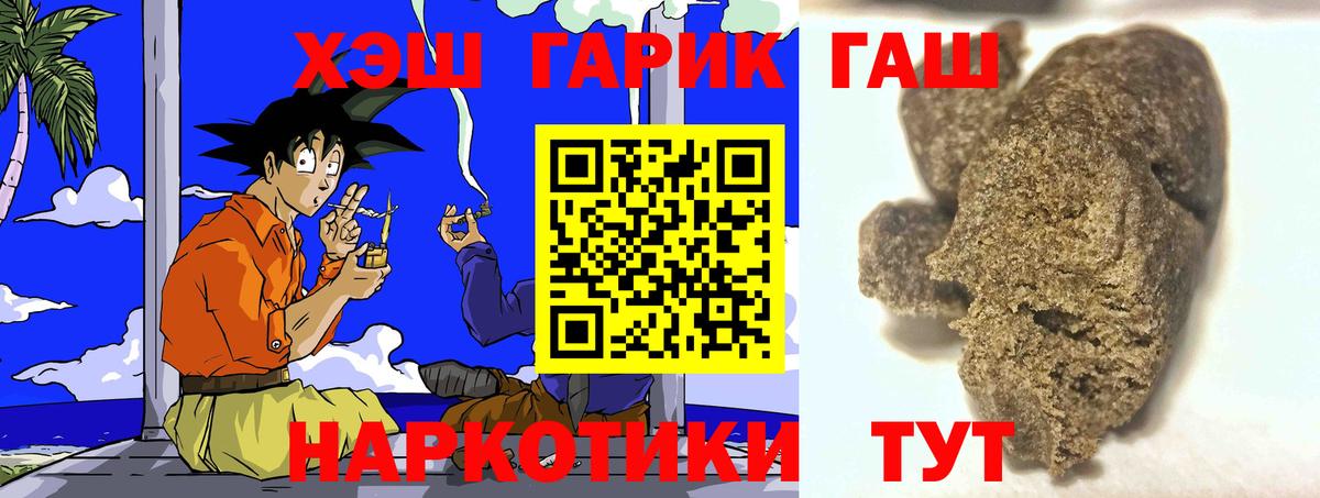 Аргун  ГАШ ice o lator  Вход с VPN  ГАШИШ хэш 