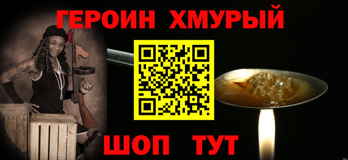 Аргун  Героин гречка  Вход с VPN 
