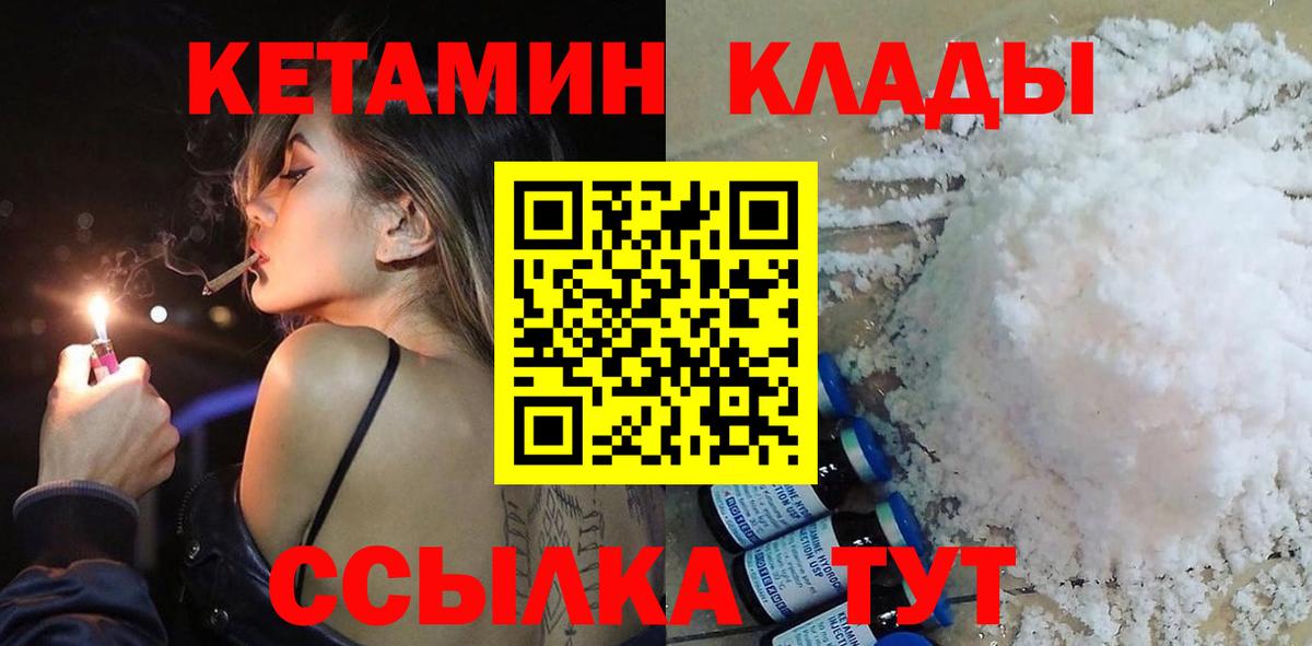 Аргун  КЕТАМИН ketamine  Вход с VPN 