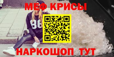 крисы Аша
