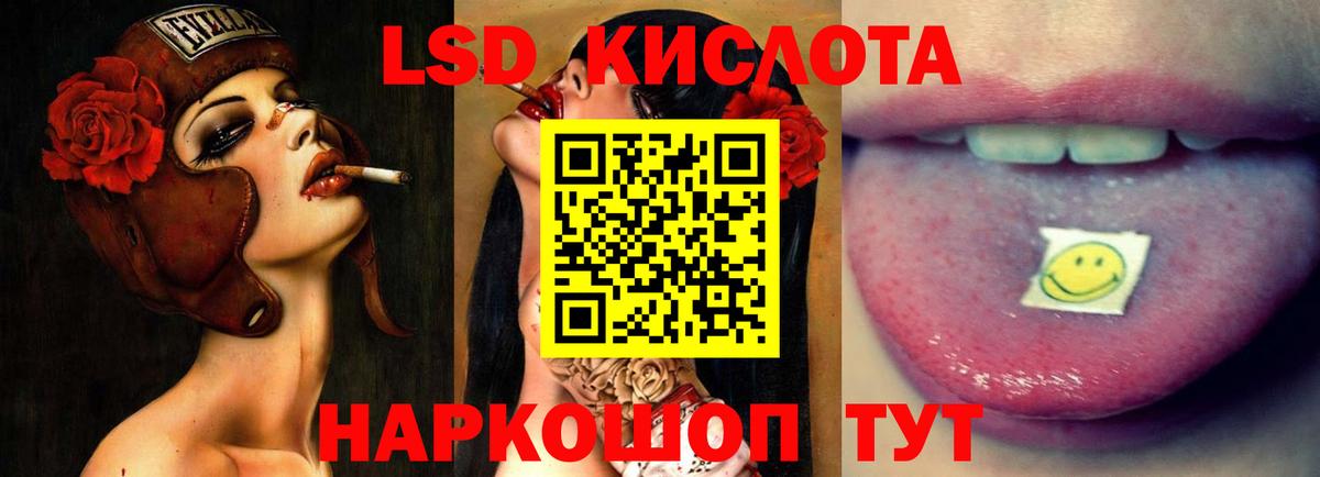 LSD-25 экстази кислота Аргун