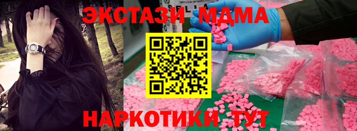 Аргун  МДМА  Вход с VPN  МДМА кристаллы 