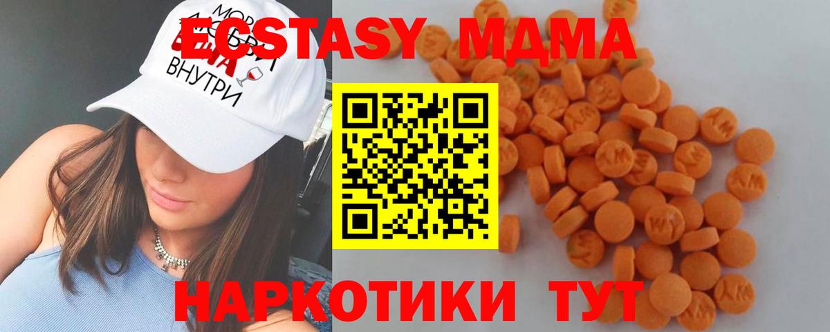 MDMA кристаллы Аргун