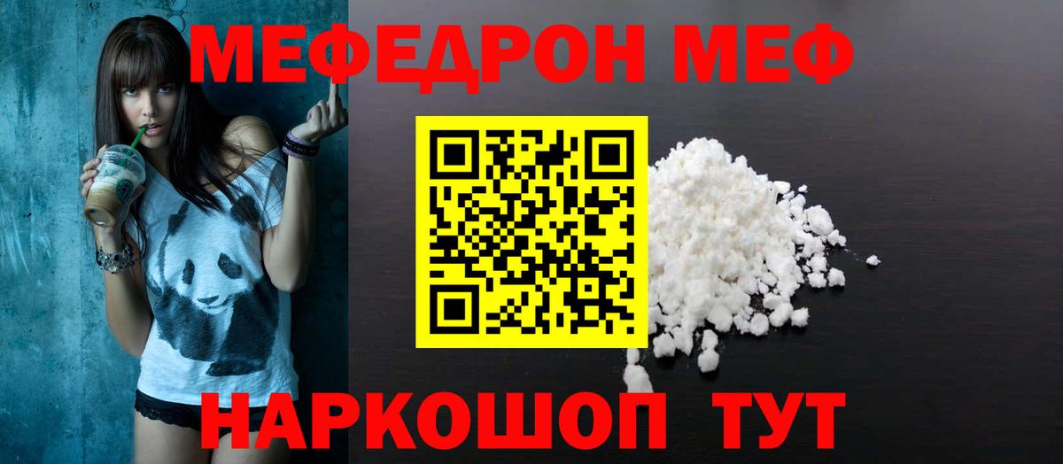 Аргун  Меф  Вход с VPN  Мефедрон VHQ 