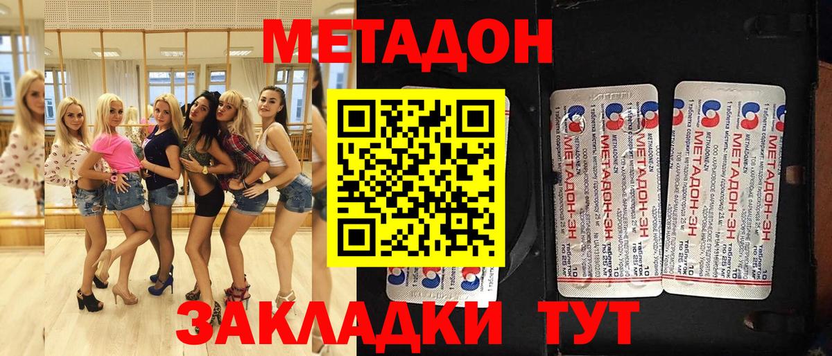 Аргун  МЕТАДОН VHQ  Вход с VPN 