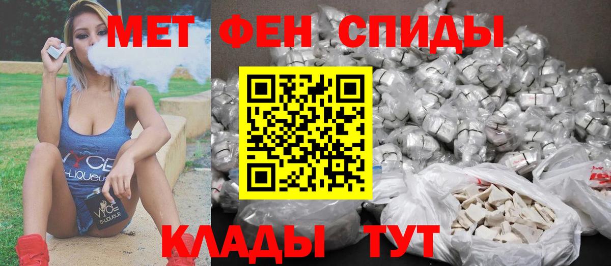 Метамфетамин  Вход с VPN  Аргун  Первитин кристалл 