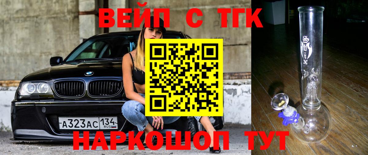 ТГК концентрат Аргун